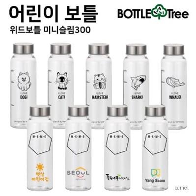 어린이보틀 위드미니슬림 300ml 트라이탄