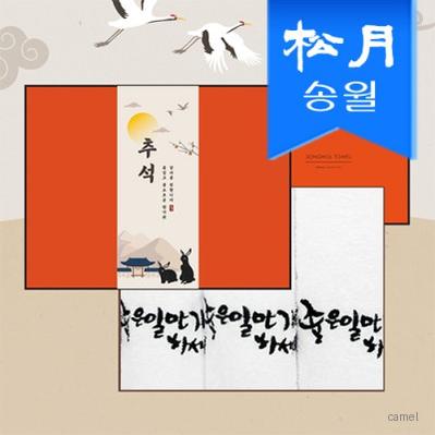 띠지 송월타올 프리미엄 추석선물세트 좋은일3p 오렌지 쇼핑백