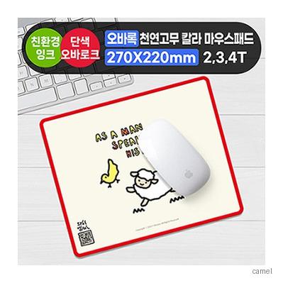 오바록 천연고무칼라 마우스패드 270 220mm