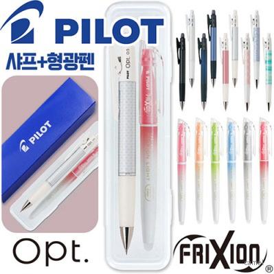 파이롯트 옵트샤프0.5 지워지는프릭션라이트내추럴형광펜세트