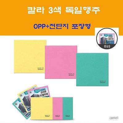 칼라 독일행주 전단지 OPP포장