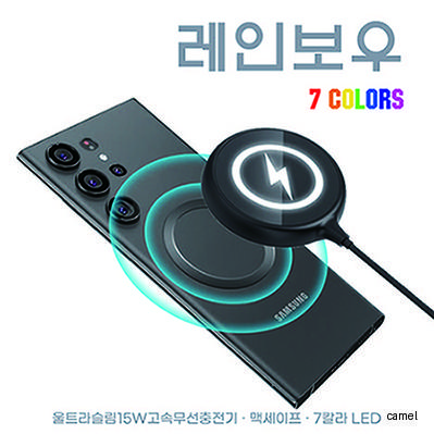 TUI 레인보우 맥세이프 충전기