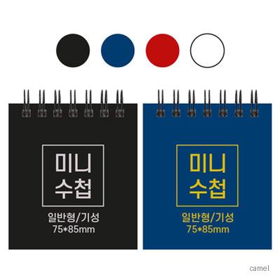미니 수첩 기성 일반 75 85mm