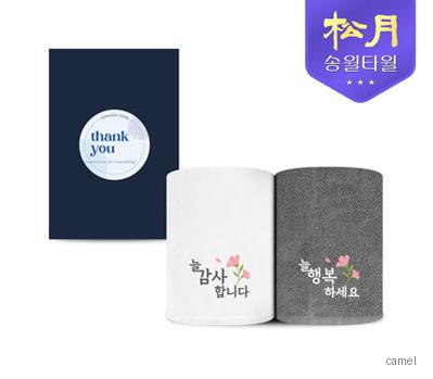 송월타올 늘 감사합니다 1P세트