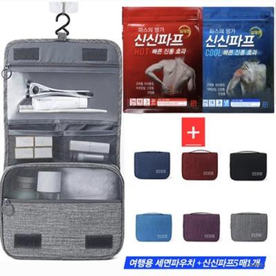 캐리어 세면백 파우치 신신제약 신신파프 5매