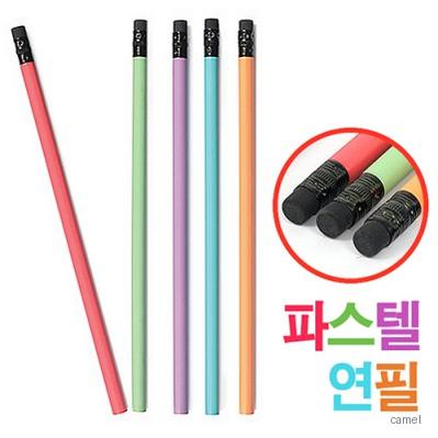 프리미엄파스텔연필