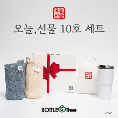오늘 선물 10호 세트 송월타올2P 텀블러1P