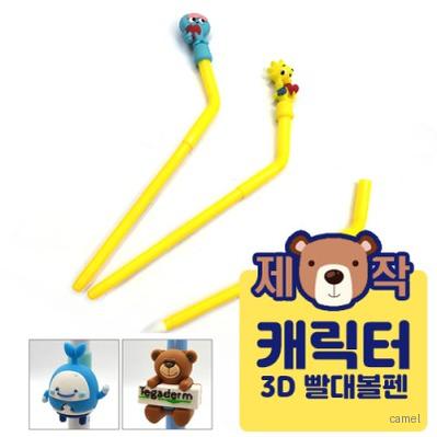 주문제작 PVC캐릭터 빨대볼펜 3D