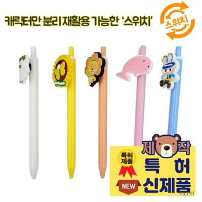 스위치 PVC캐릭터 디오네볼펜