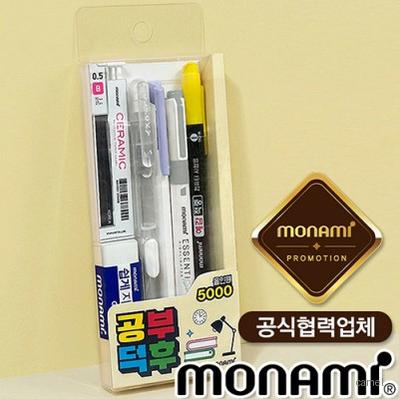 모나미공부덕후올인원5000