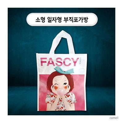 국산 주문제작 부직포가방 소 일자형