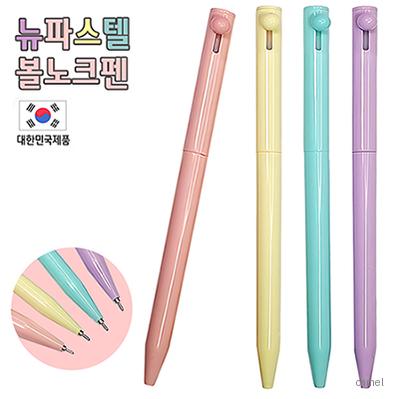 뉴파스텔볼노크펜 0.7mm