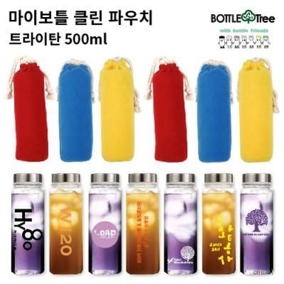 마이보틀 극세사파우치 클린 트라이탄 500ml