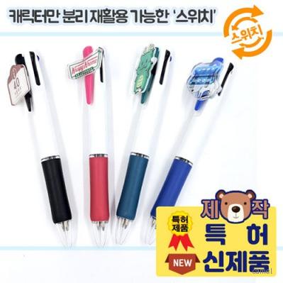 스위치 아크릴캐릭터 3색멀티볼펜