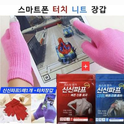 지엠 신신제약 신신파프5매 터치장갑