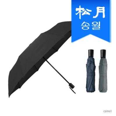 CM 3단 컬러무지 우산