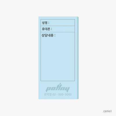 70x150 메모형 점착 메모지