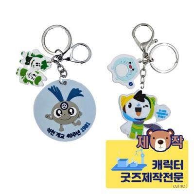 주문제작 PVC캐릭터 단면열쇠고리세트 2