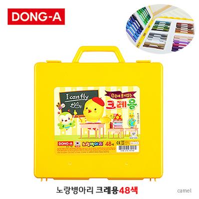 동아 노랑병아리 크레용 48색