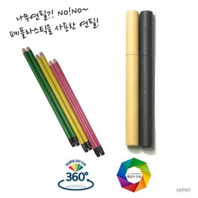 인서트펜슬
