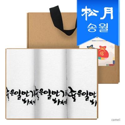 송월타올 명절 설날 새해 신년 수건 기프트세트B 좋은일만 가득하세요 3p크라프트 스티커