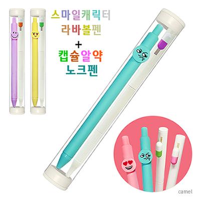 스마일캐릭터라바볼펜 캡슐알약노크펜 2P세트