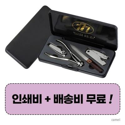 777 쓰리쎄븐 TS 032C 손톱깍이세트