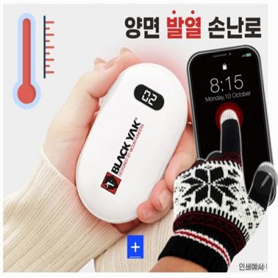 손난로 보조배터리5000mAh 스마트폰 터치 장갑