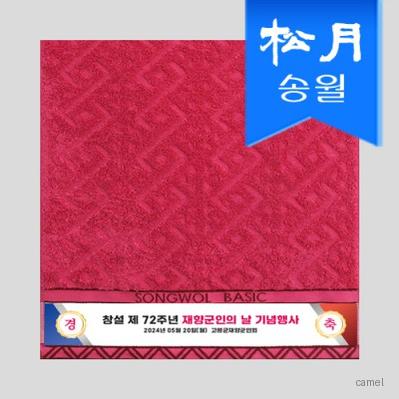 송월 베이직에스닉 전사 세면타올 140g