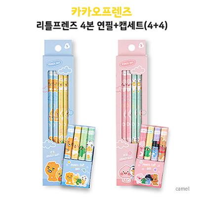 카카오프렌즈 리틀프렌즈 4본 연필 캡 세트