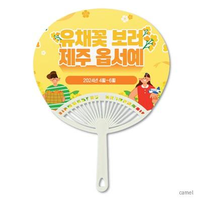 타원살 대 부채