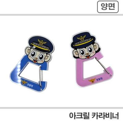 주문제작 아크릴캐릭터 카라비너