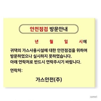 정품 점착메모지 메모형 100 76mm 2도인쇄 20매