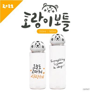 친환경 호랑이보틀 350 500ml