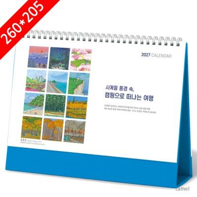 2027탁상달력 사계절캠핑 캘린더 카렌다 260 205mm