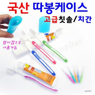 따봉케이스 326미세모 페리오 치간1p 칫솔치약세트