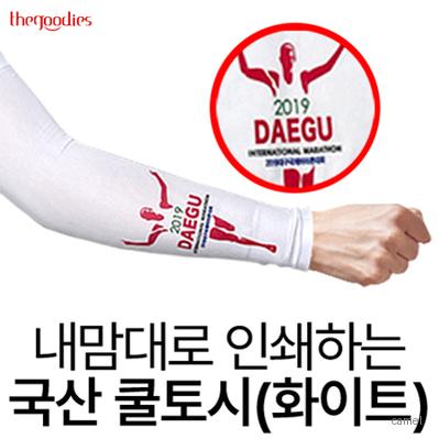 내맘대로 인쇄하는 쿨토시 화이트
