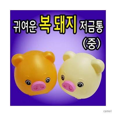 귀여운 복돼지저금통 중