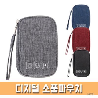 디지털 소품 파우치 PH208