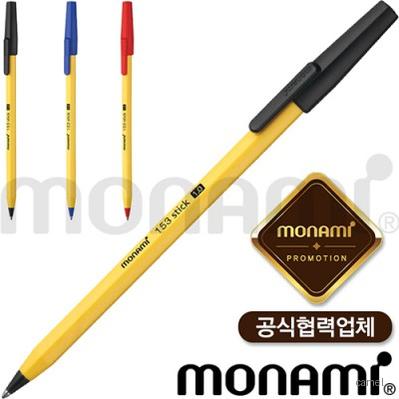 모나미 153스틱 1.0
