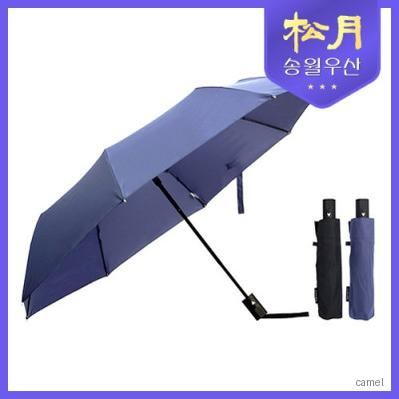 송월우산 3단 무지 반자동