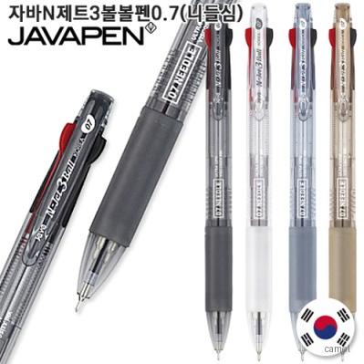 자바 N제트 3볼 볼펜 0.7 니들심