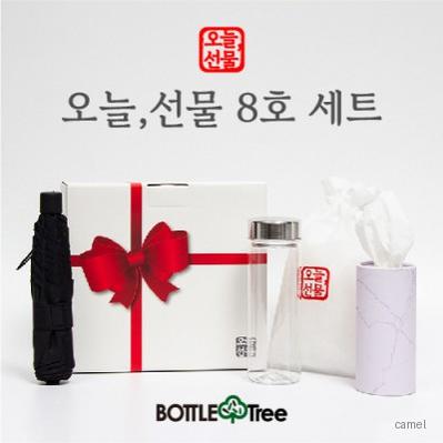 오늘 선물 8호 세트 마이보틀1P 보틀티슈1P 우산1P
