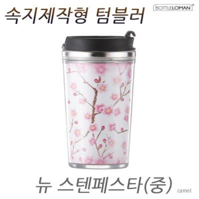 보틀로만 뉴 스텐페스타 중 320ml