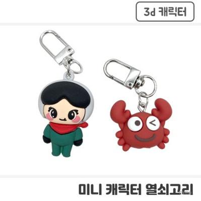 주문제작 pvc캐릭터 3d미니열쇠고리