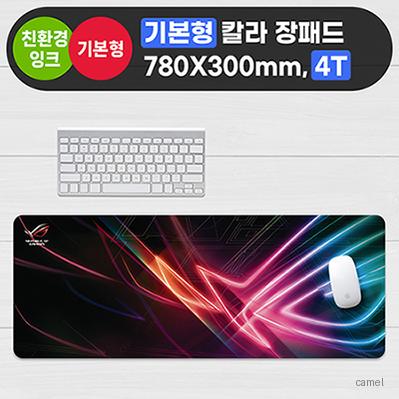 기본형 칼라장패드 780 300mm 4T