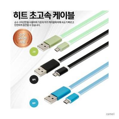 히트초고속케이블