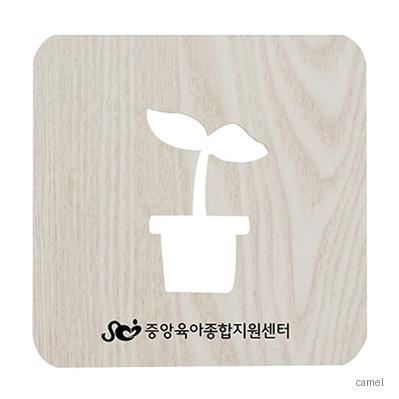 새싹 냄비받침대