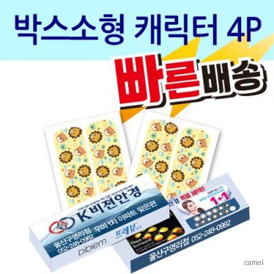 구급함 대일밴드 박스소형캐릭터 4P