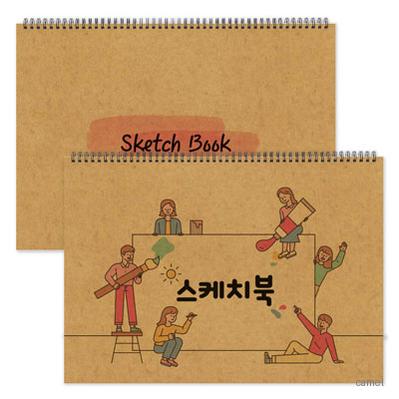 독판주문제작 스케치북 크라프트 8절